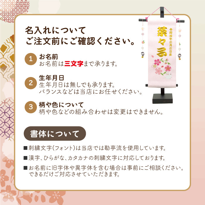 オーダーメイド -名前旗 小 兎あそび-
