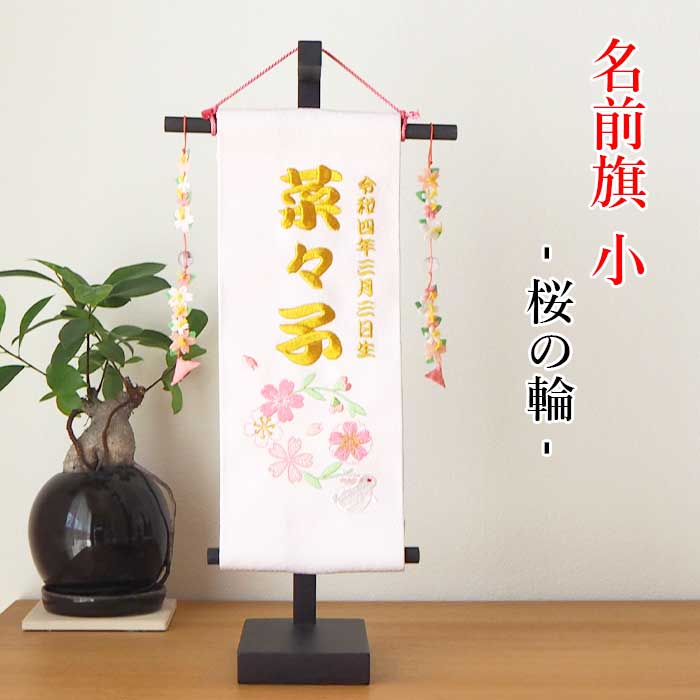 一本吊り — ちりめん細工館 公式オンラインショップ