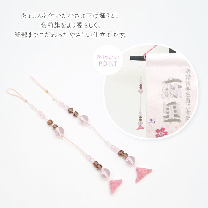 オーダーメイド -名前旗 小 兎あそび-