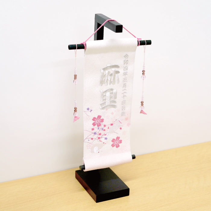 オーダーメイド -名前旗 小 兎あそび-