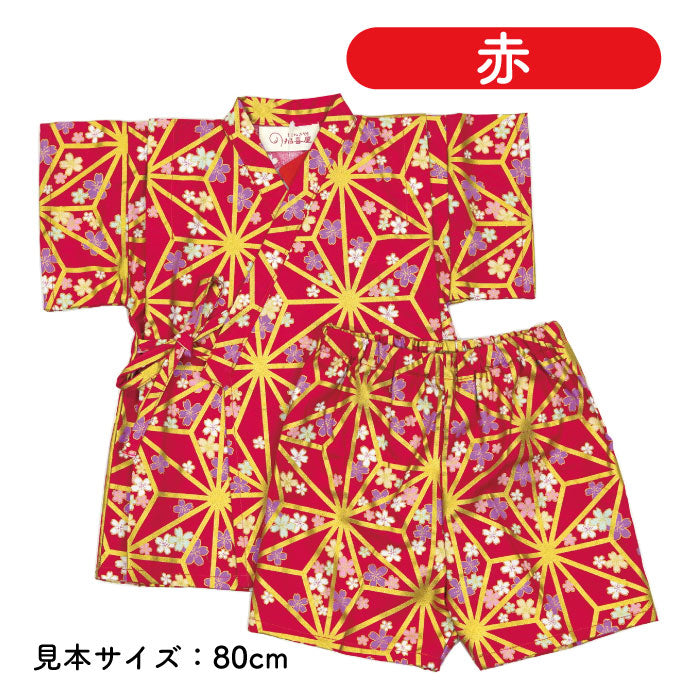 子供用甚平 -桜・麻の葉柄-