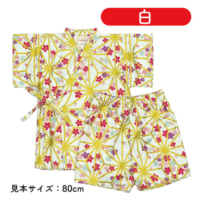 子供用甚平 -桜・麻の葉柄-
