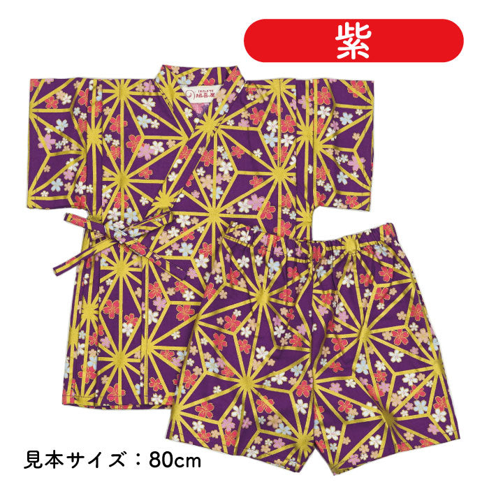子供用甚平 -桜・麻の葉柄-