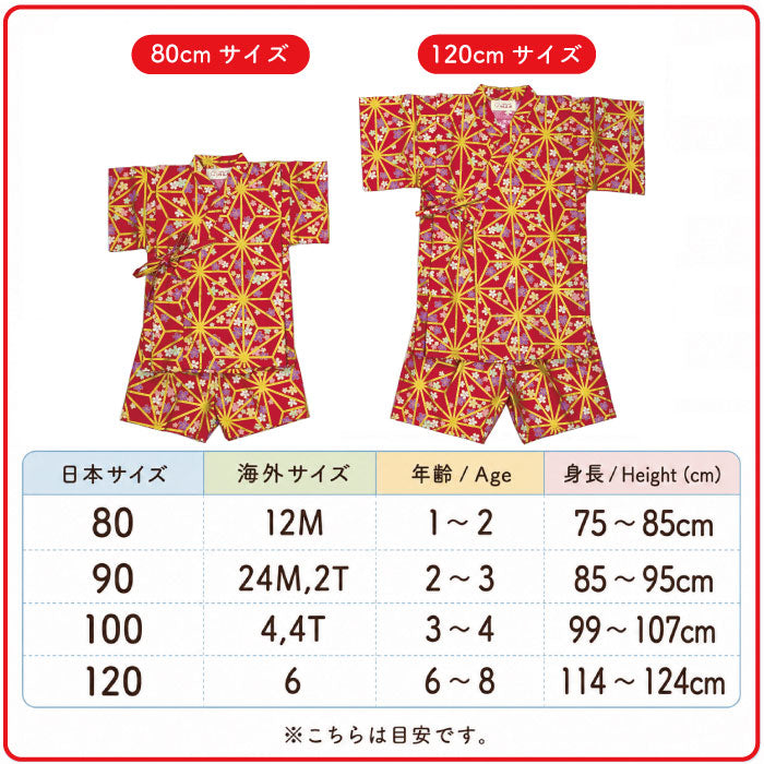 子供用甚平 -桜・麻の葉柄-
