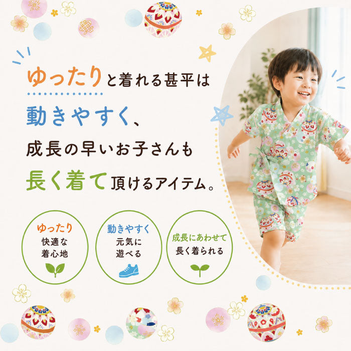 子供用甚平 -桜・手毬柄-
