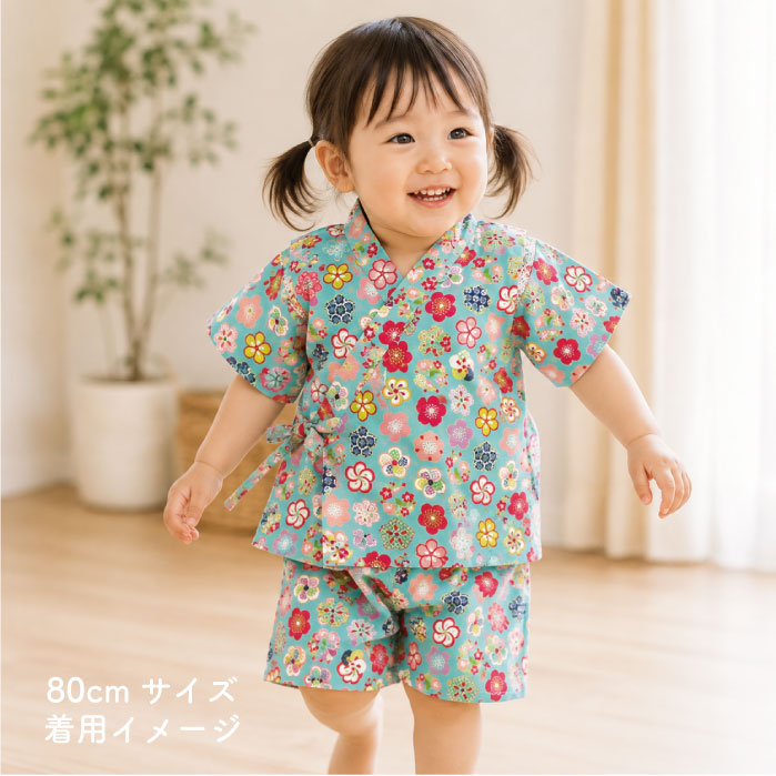 子供用甚平 -梅づくし柄-