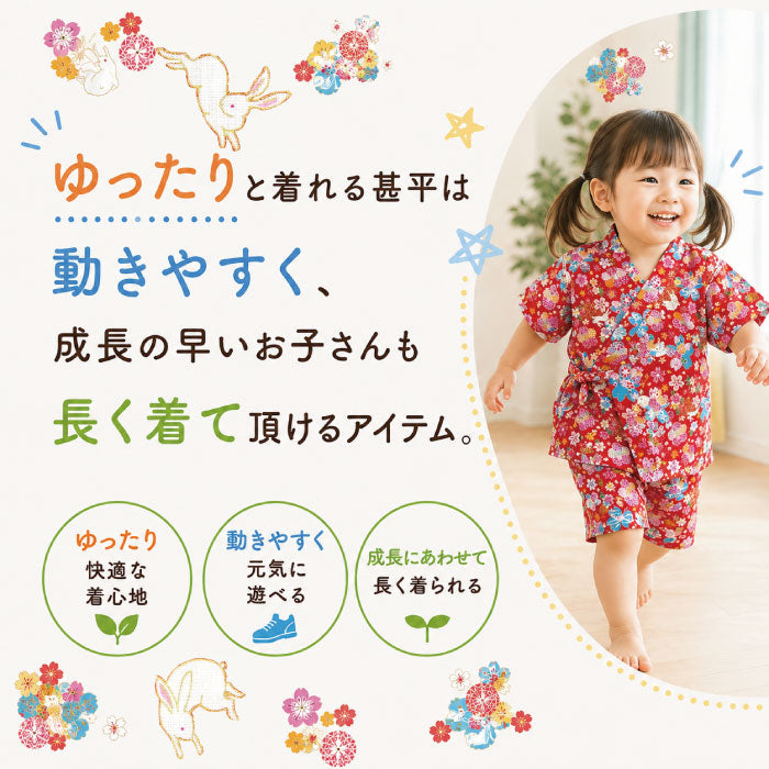 子供用甚平　-桜・跳ねうさぎ柄-