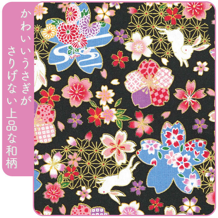 子供用甚平　-桜・跳ねうさぎ柄-