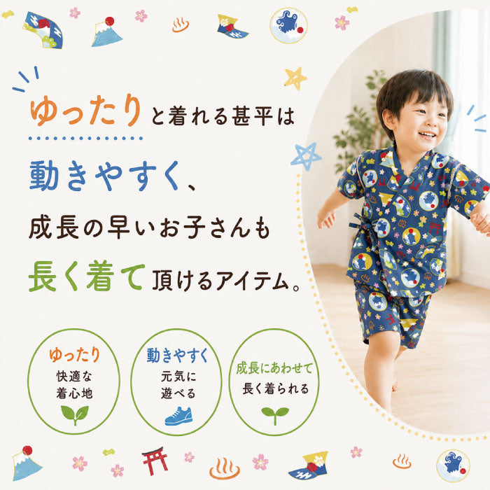 子供用甚平 -富士山JAPAN柄-