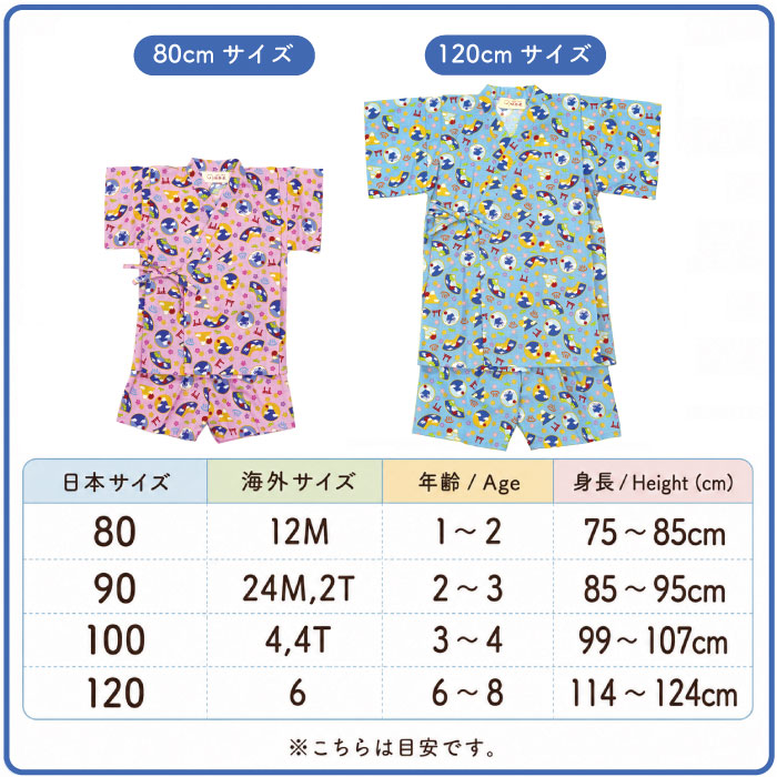 子供用甚平 -富士山JAPAN柄-