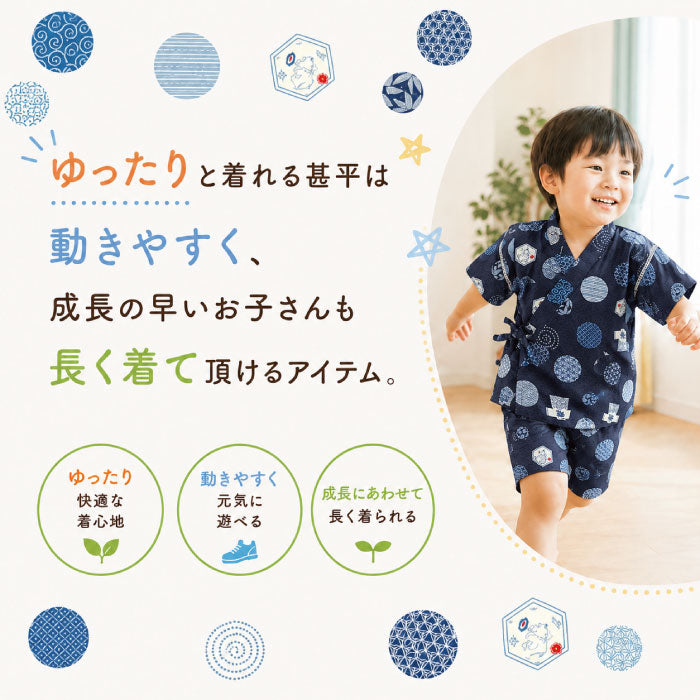 こども甚平 -伝統紋様・水玉柄-