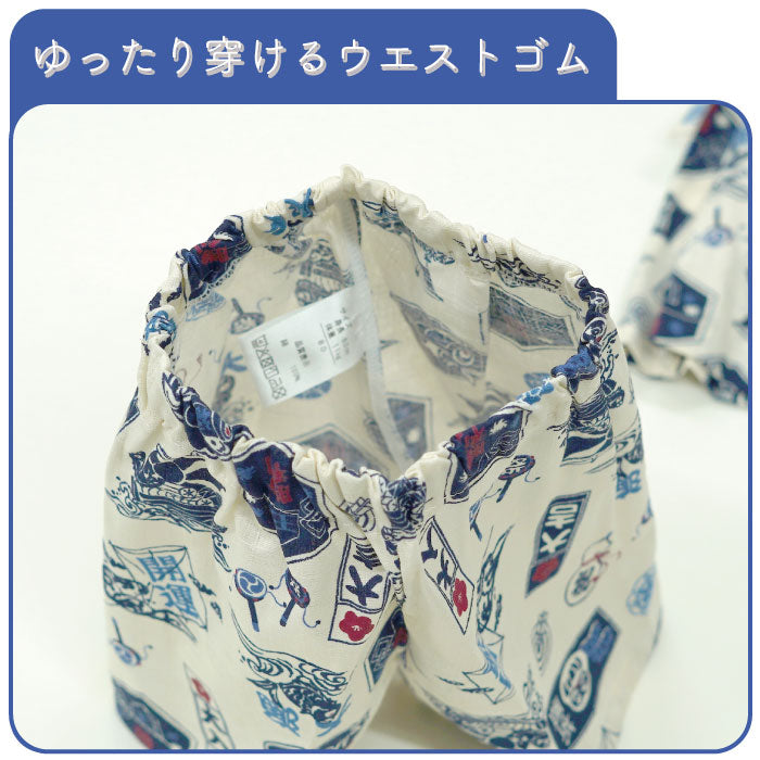 子供用甚平 -縁起づくし柄-