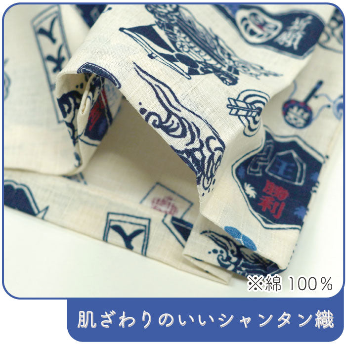 子供用甚平 -縁起づくし柄-