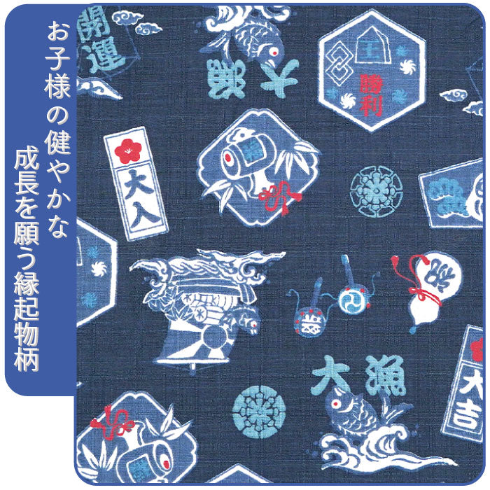 子供用甚平 -縁起づくし柄-