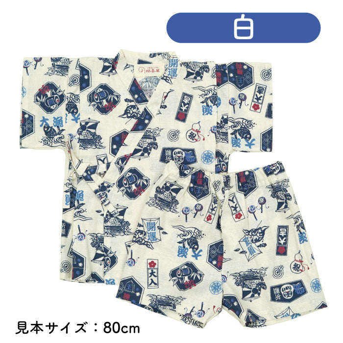 子供用甚平 -縁起づくし柄-