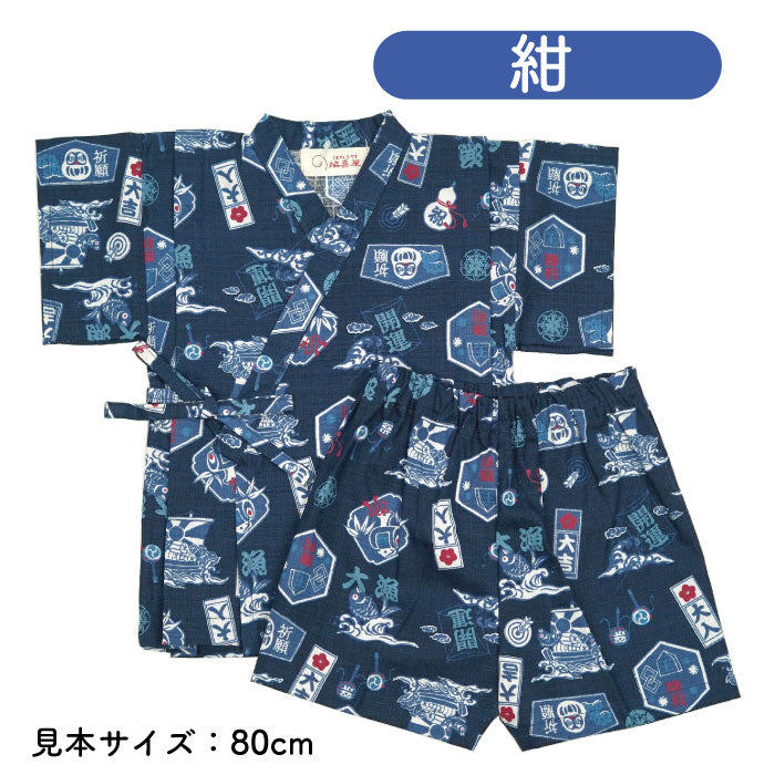 子供用甚平 -縁起づくし柄-