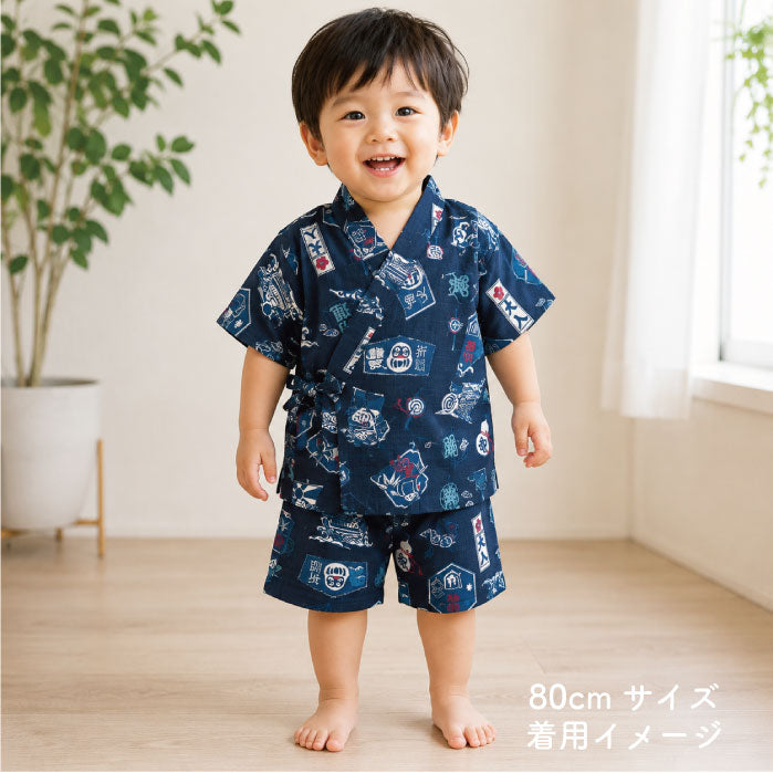 子供用甚平 -縁起づくし柄-