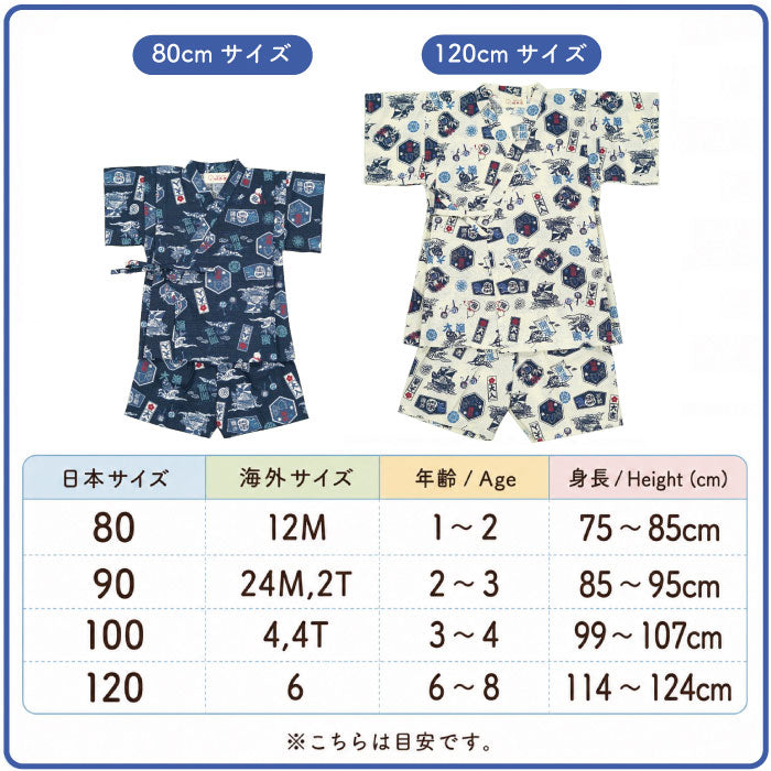 子供用甚平 -縁起づくし柄-