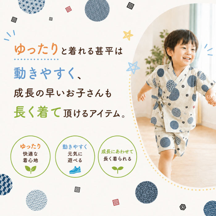 こども甚平 - 和柄水玉柄 -
