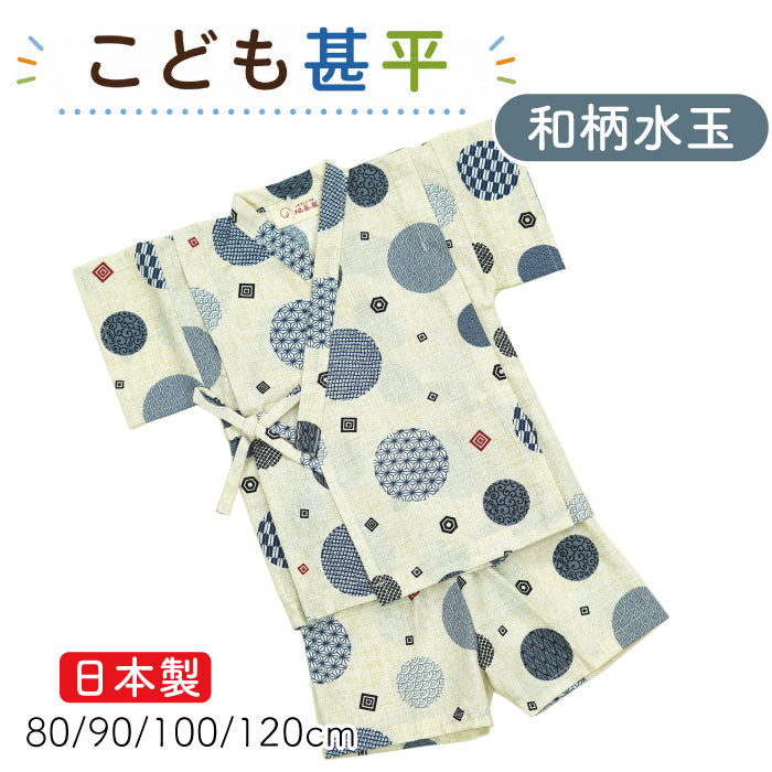 こども甚平 - 和柄水玉柄 -