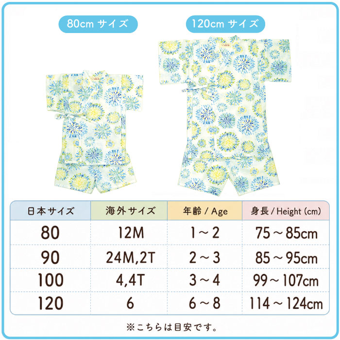 こども甚平 - 花火柄 -