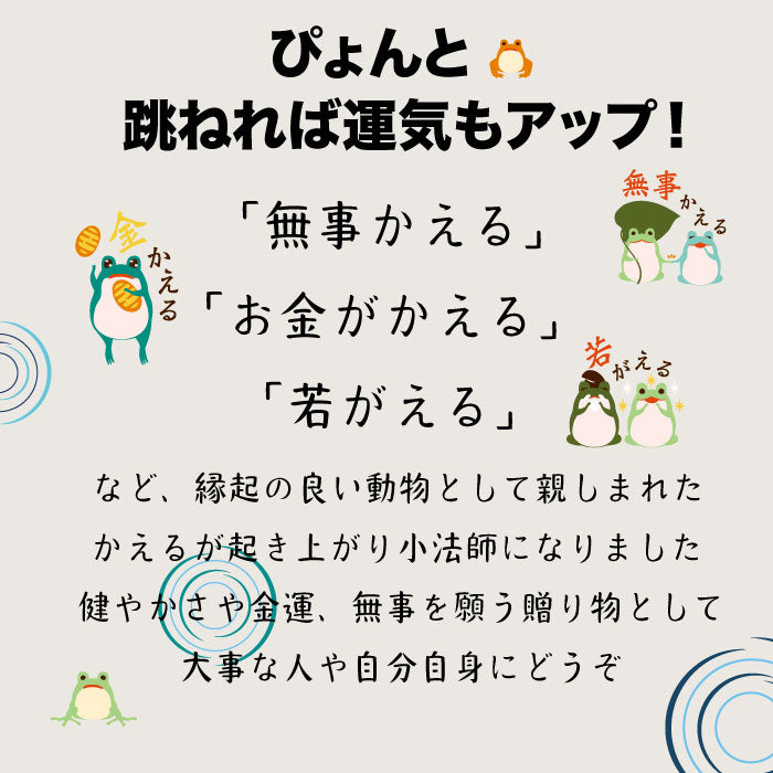 特大起き上がり小法師　かえる
