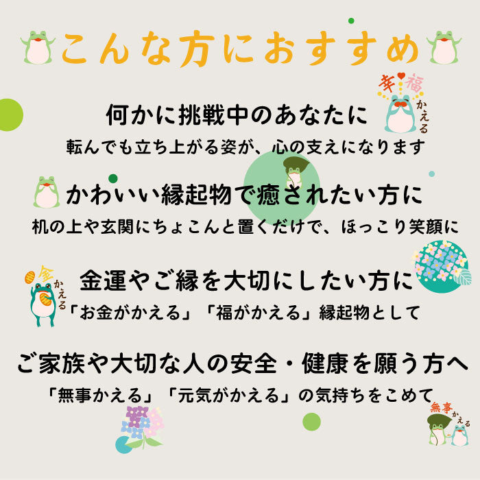 特大起き上がり小法師　かえる