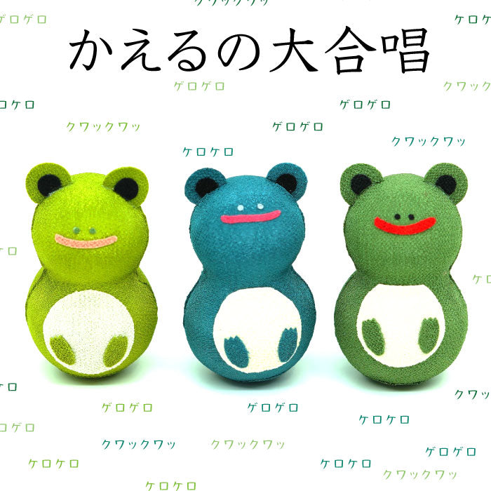 特大起き上がり小法師　かえる