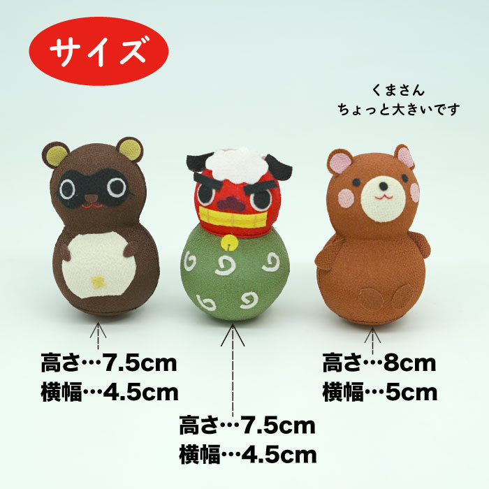 特大起き上がり小法師 -縁起キャラクター たぬき 獅子舞 くま-
