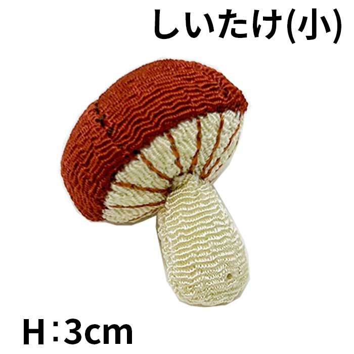 ちりめん細工 - 野菜シリーズ4 お細工シリーズ