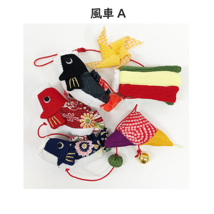 下げ飾り -一本吊り 端午の節句-