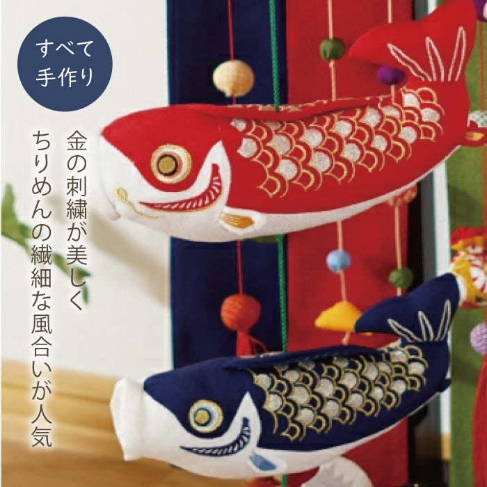 下げ飾り -特大鯉のぼり掛け軸風（土台付）-