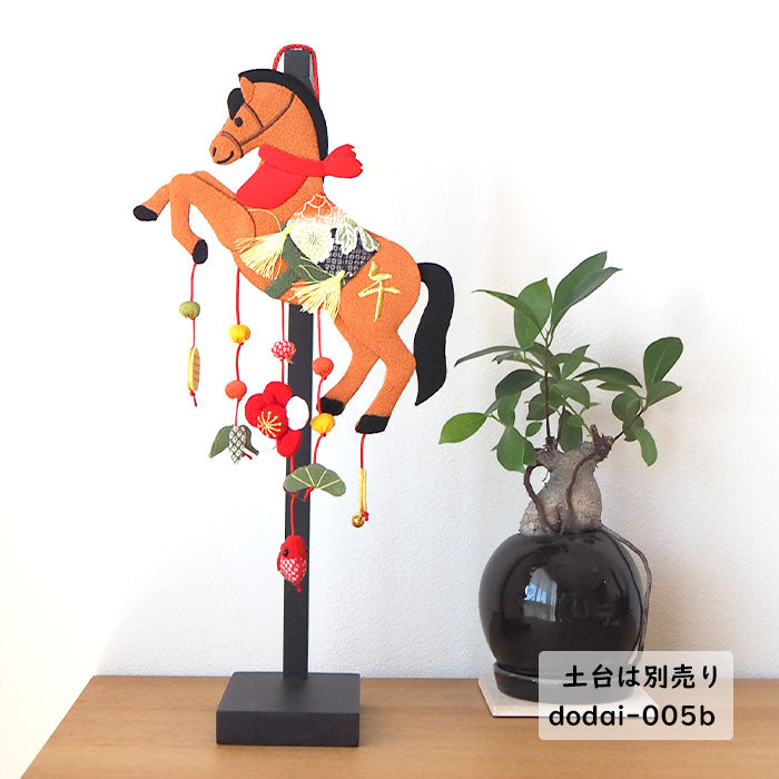 つるし飾り -干支 午 壁飾り- 変わり下げ飾りシリーズ