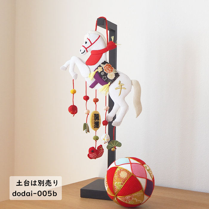 つるし飾り -干支 午 壁飾り- 変わり下げ飾りシリーズ