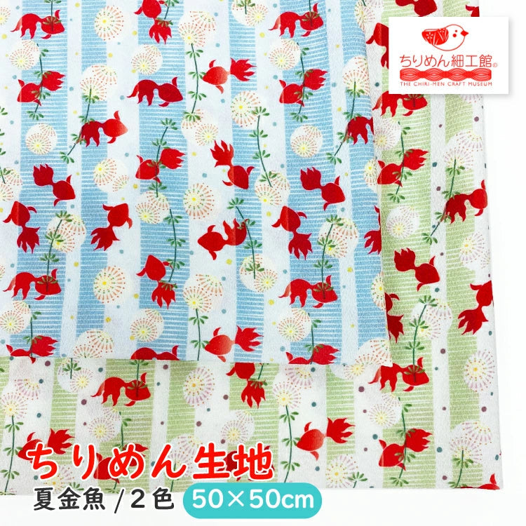 反物　丹後ちりめん　⑥ ⑥ 新品未使用 反物 手湯のし 一点もの 丹後織物 丹後ちりめん 高級感