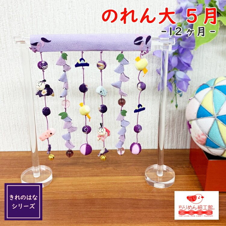 ちりめん細工　椿のれん(3連)　ハンドメイド ちりめん細工 椿のれん(3連) ハンドメイド 楽天市場】のれん 三