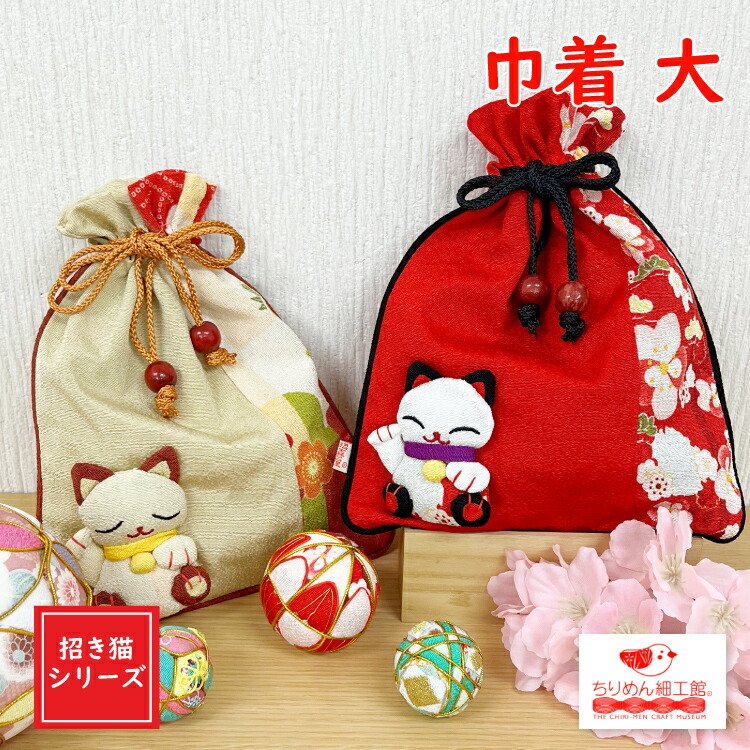 日用品 -福々猫 巾着- — ちりめん細工館 公式オンラインショップ