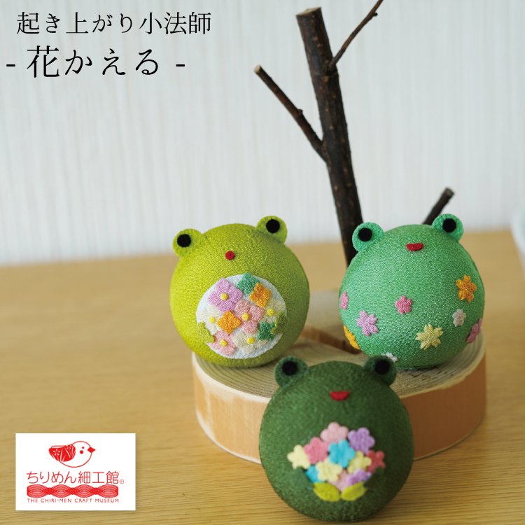 受注生産品】起き上がり小法師 -花かえる- — ちりめん細工館 公式