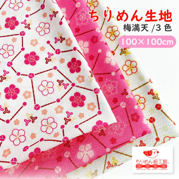 ちりめん 生地⭐️再値引❗️