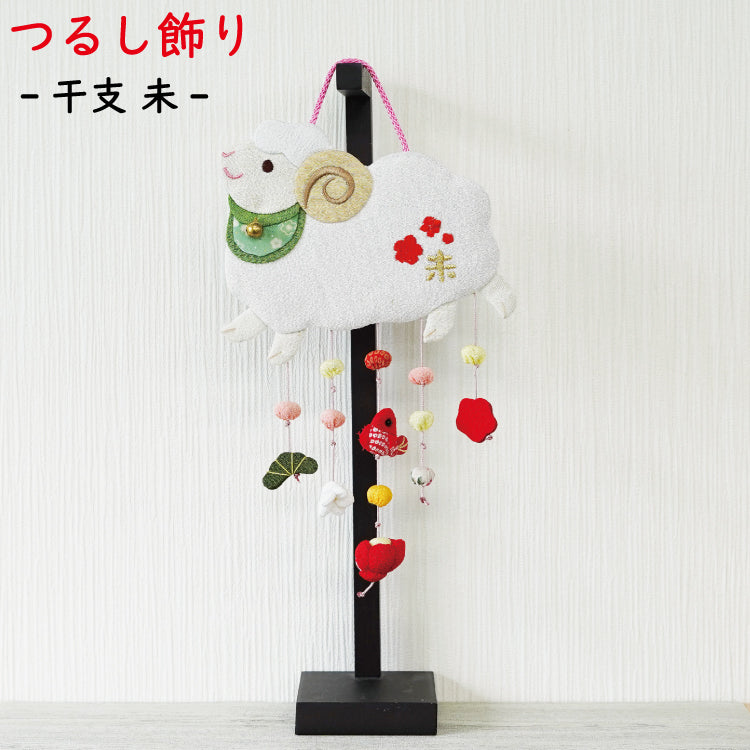 ちりめん細工 吊り飾り 干支 8 つるし飾り 下げもん インテリア/家具
