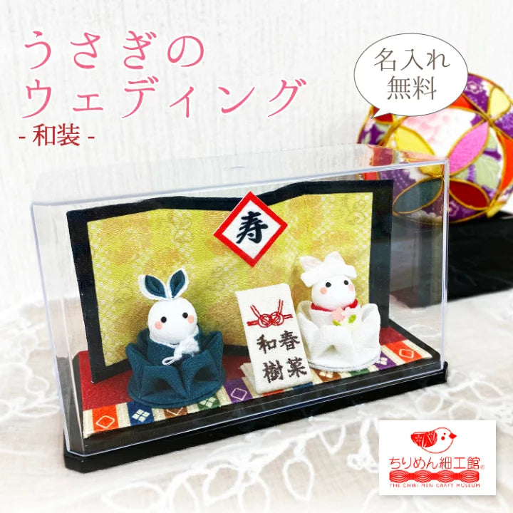 受注生産品】つまみ細工 -うさぎのウェディング 和装- — ちりめん細工