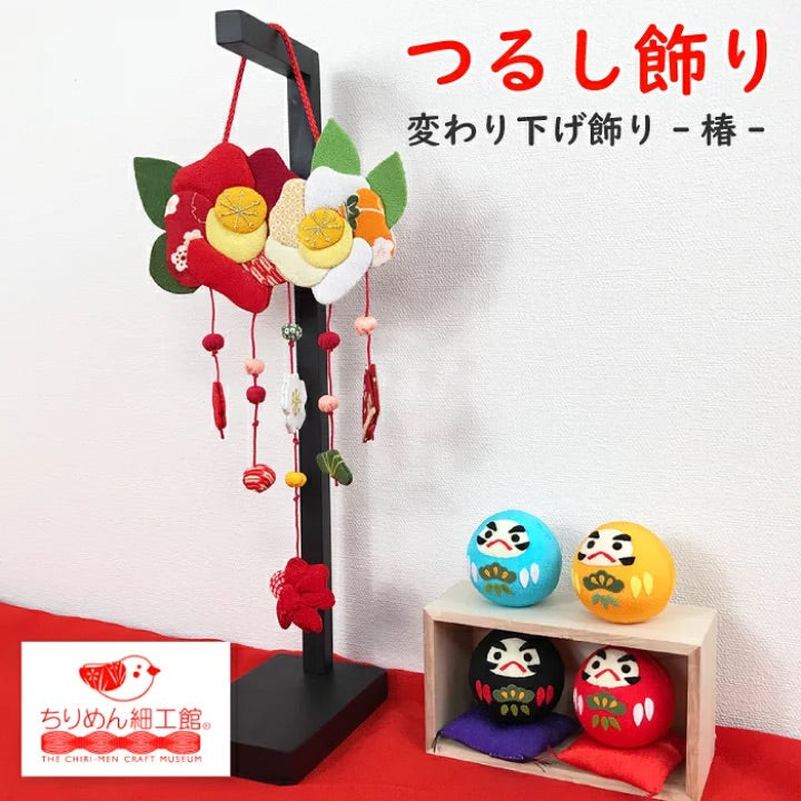 ちりめん細工　端午の節句壁掛け下げ飾り (3下げ)　2点 つるし飾り -椿- 変わり下げ飾りシリーズ — ちりめん細工館 公式