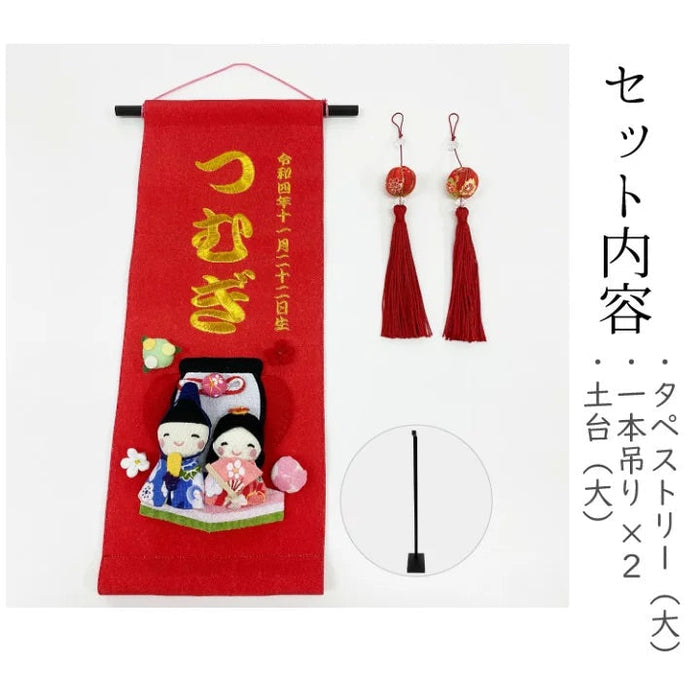 オーダーメイド -名前旗 大 雛祭り-