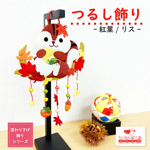 壁掛け飾り — ちりめん細工館 公式オンラインショップ 壁掛け飾り — ちりめん細工館 公式オンラインショップ