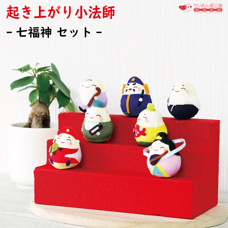 起き上がり小法師 特注サイズ 起き上がり小法師 -七福神セット- — ちりめん細工館 公式オンライン