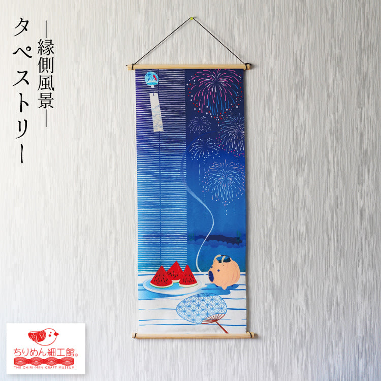 タペストリー — ちりめん細工館 公式オンラインショップ
