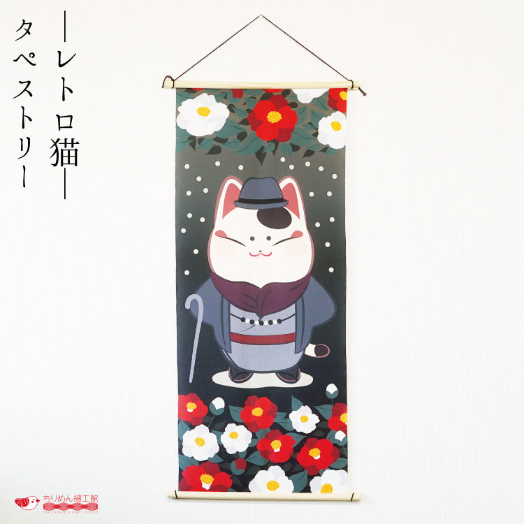 タペストリー — ページ 3 — ちりめん細工館 公式オンラインショップ